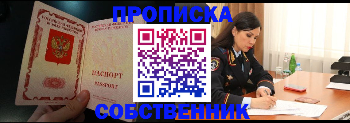 прописка иностранных граждан в Морозовске